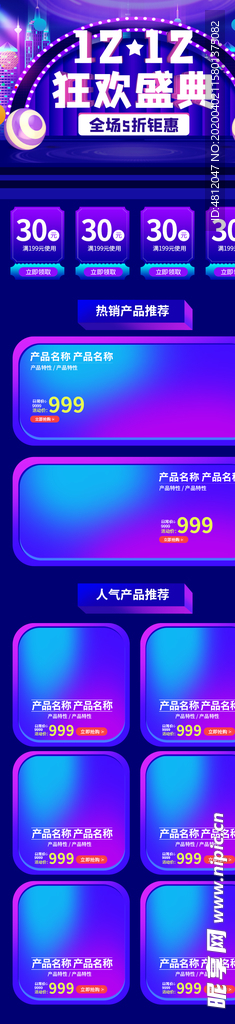 双十二