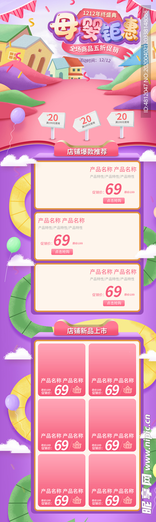 双十二