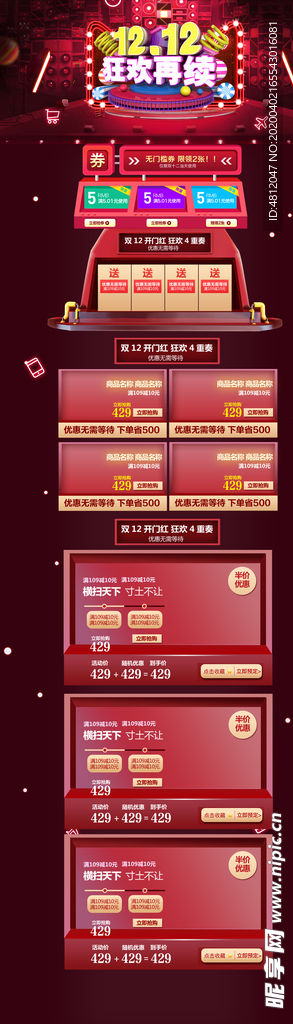 双十二