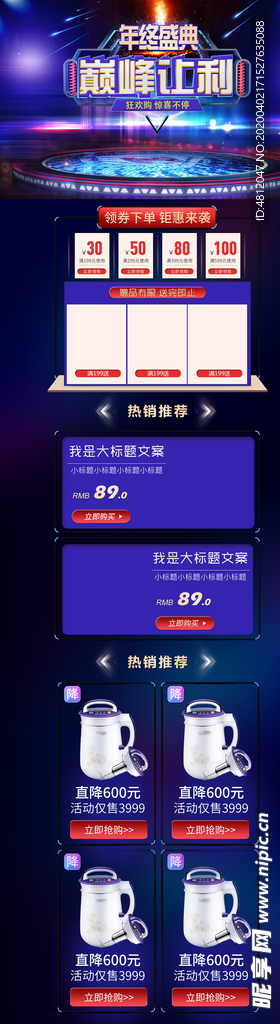 双十二