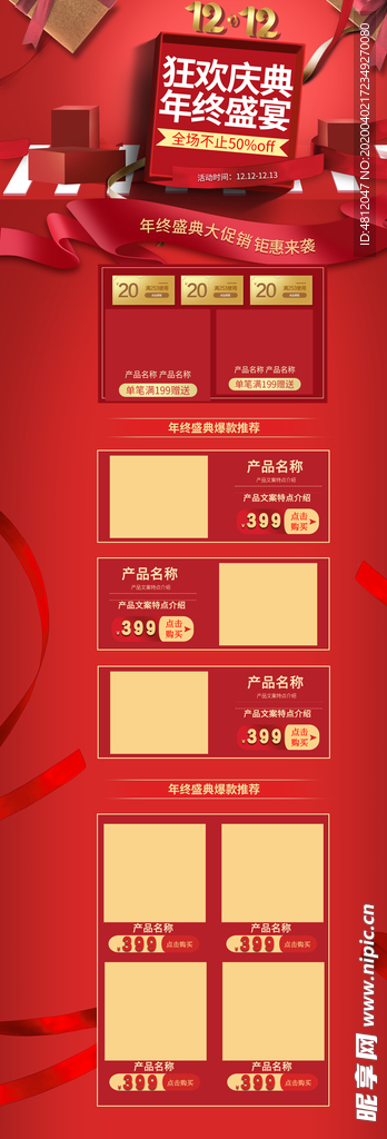 双十二