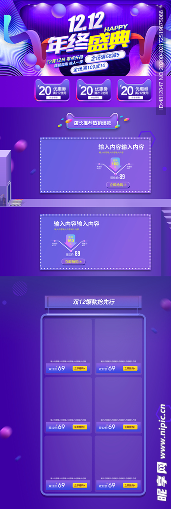 双12