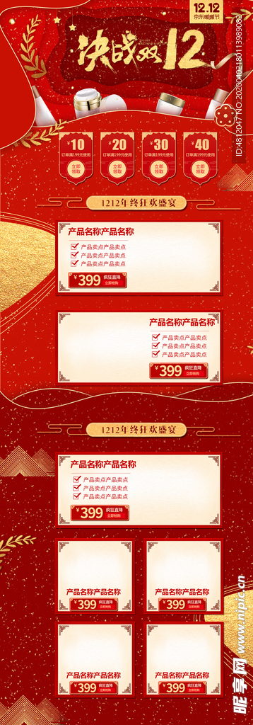 双十二
