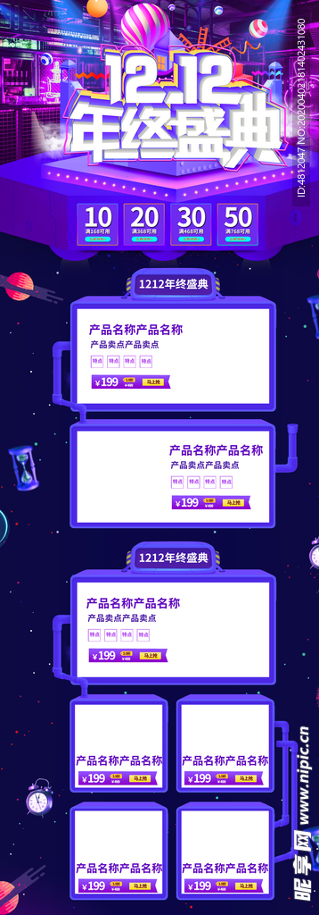 双十二