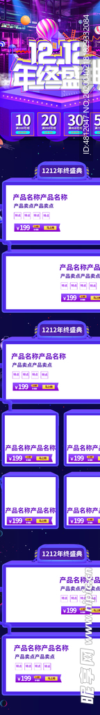 双十二