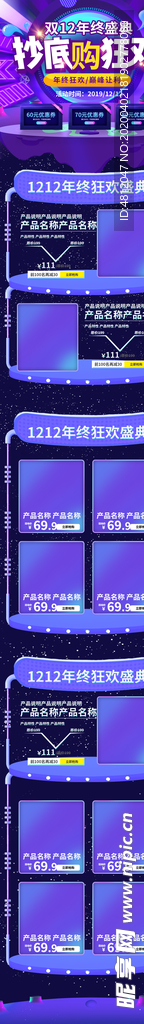 双十二