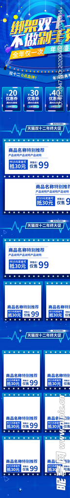 双十二