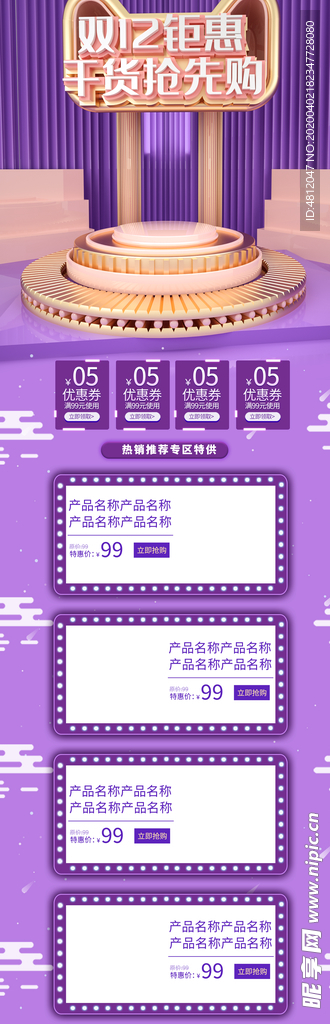 双十二