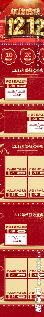 双十二