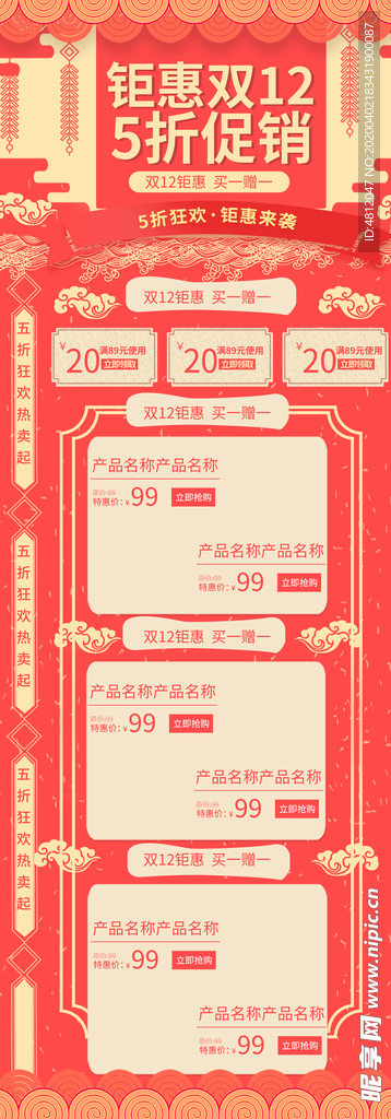 双十二