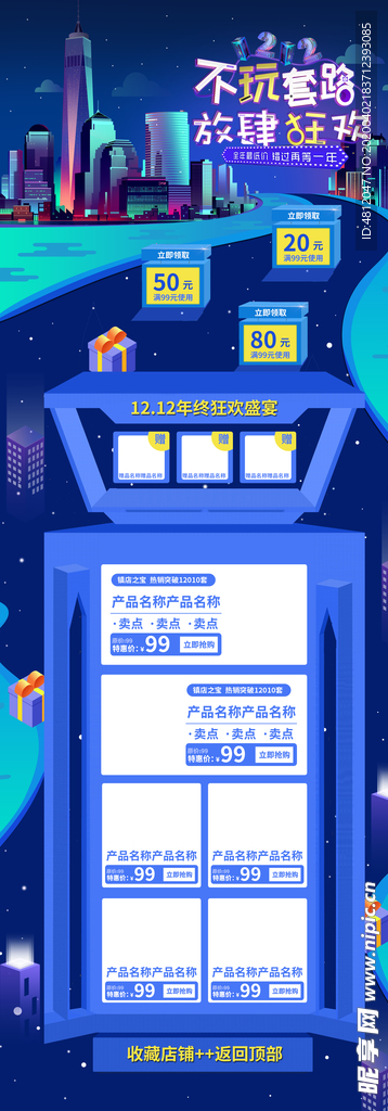 双十二
