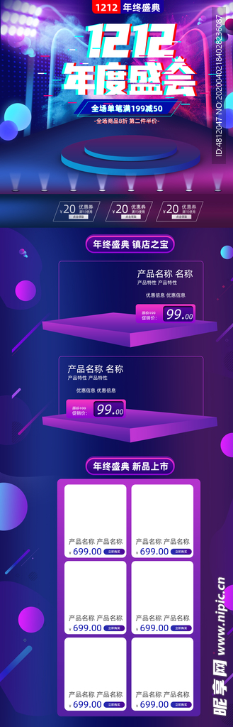 双十二