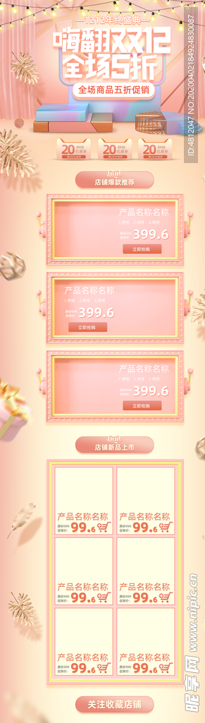 双十二