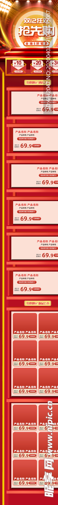 双十二