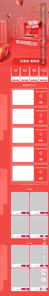 双十二