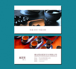 茶名片