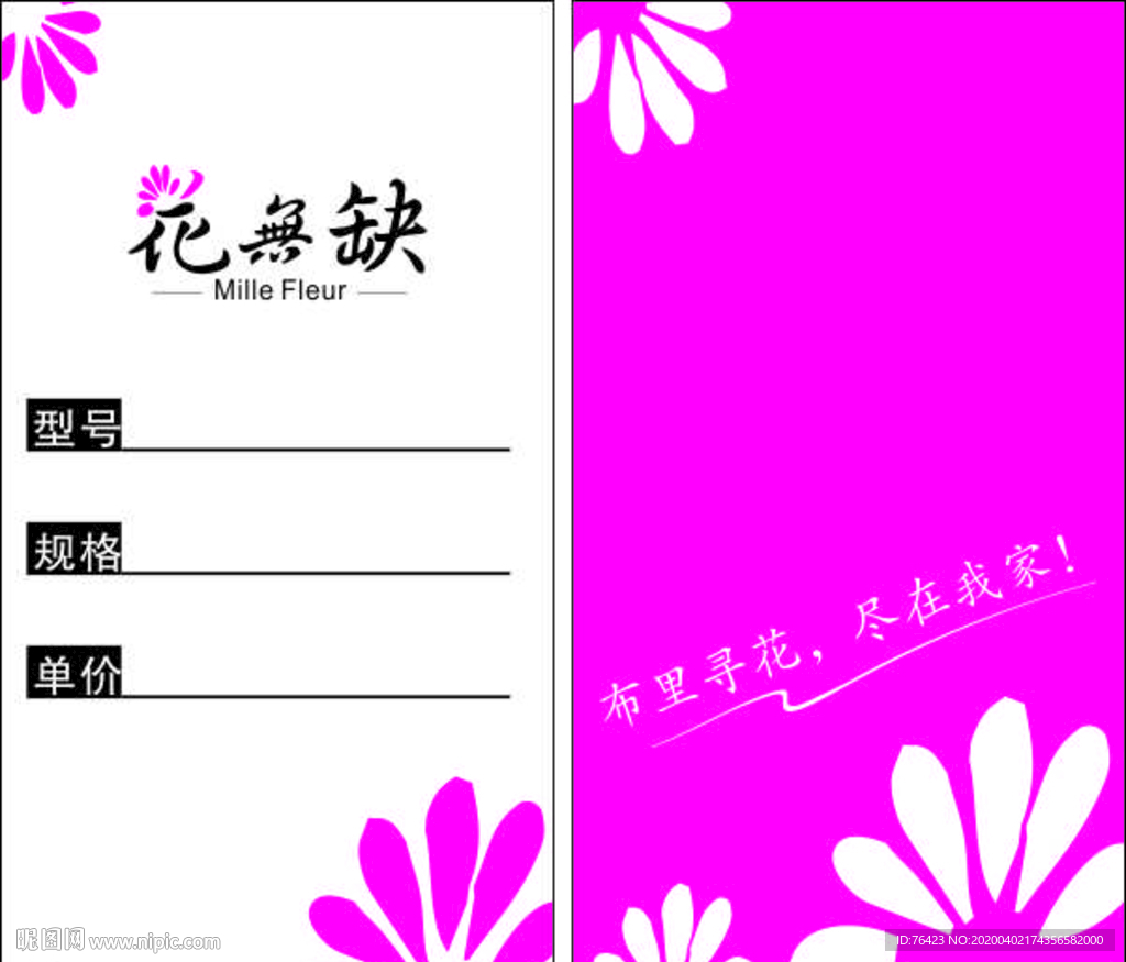 卡片 窗帘 吊牌