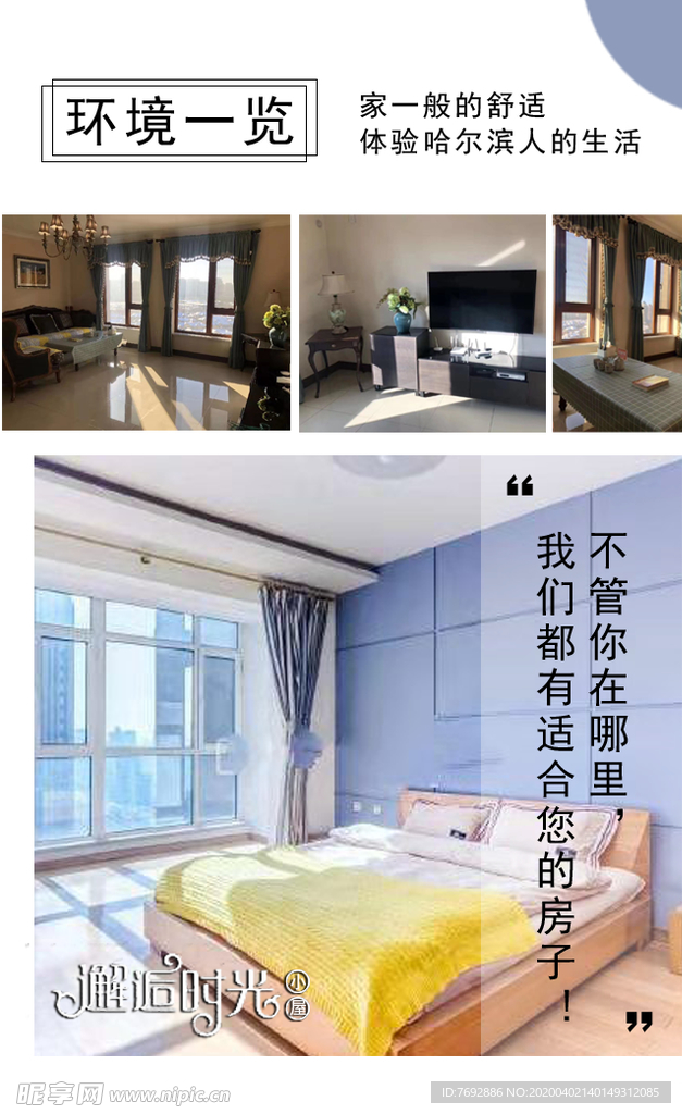 民宿环境