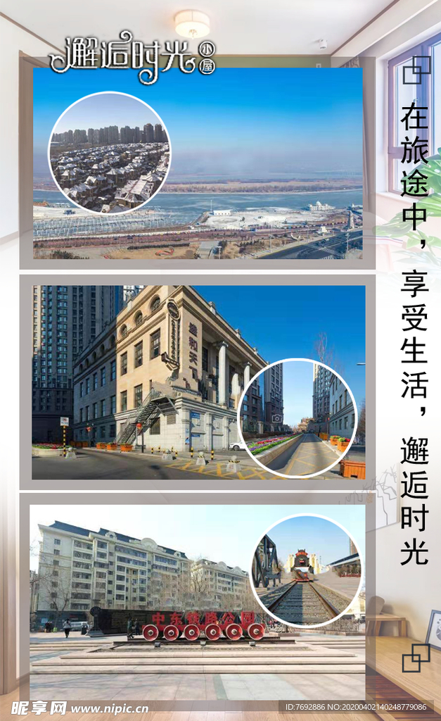 民宿dm