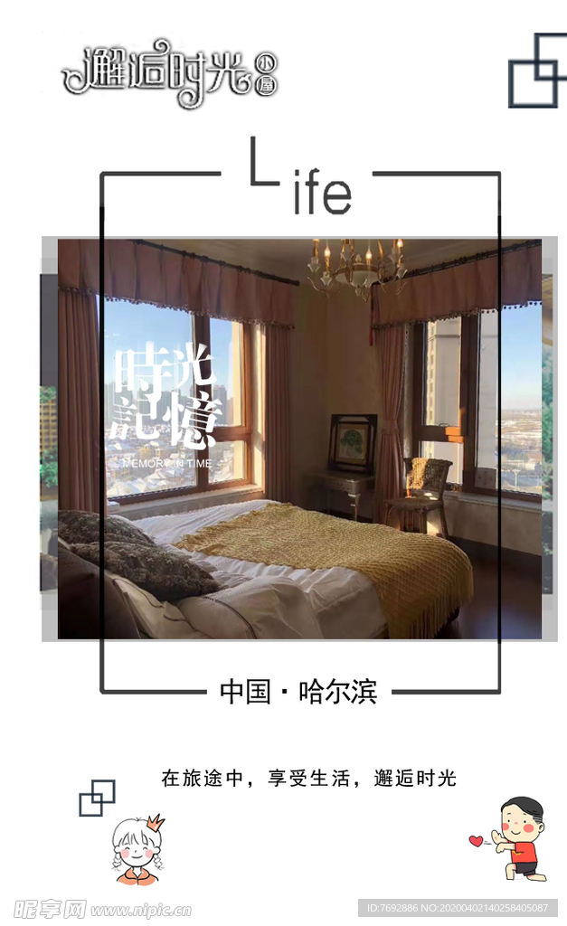 民宿封面