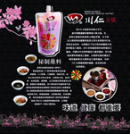 火锅料