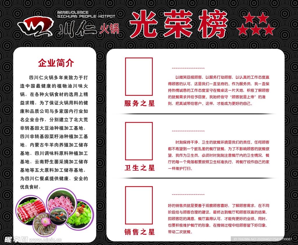 光荣榜