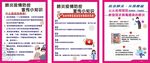 疫情防控 宣传海报