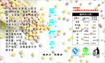果蔬奶豆标签