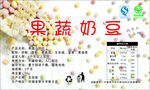 果蔬奶豆标签
