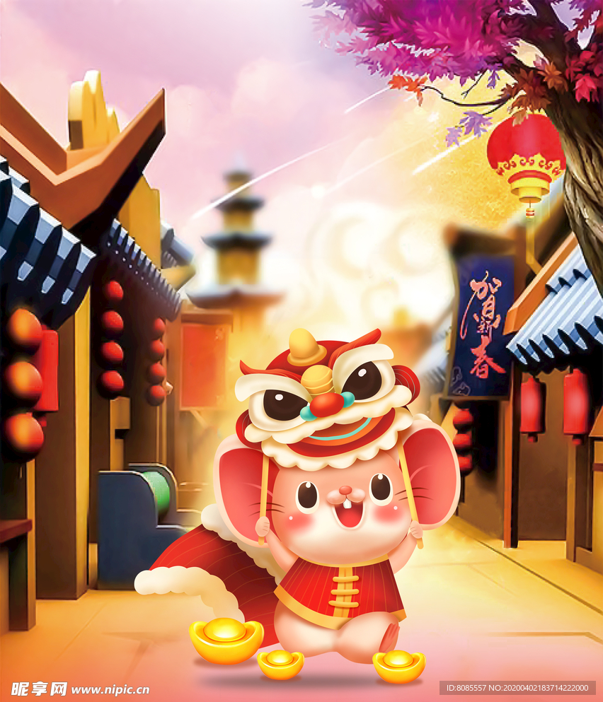 鼠年