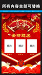 金榜题名喜报