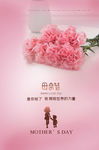 母亲节