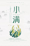 夏天