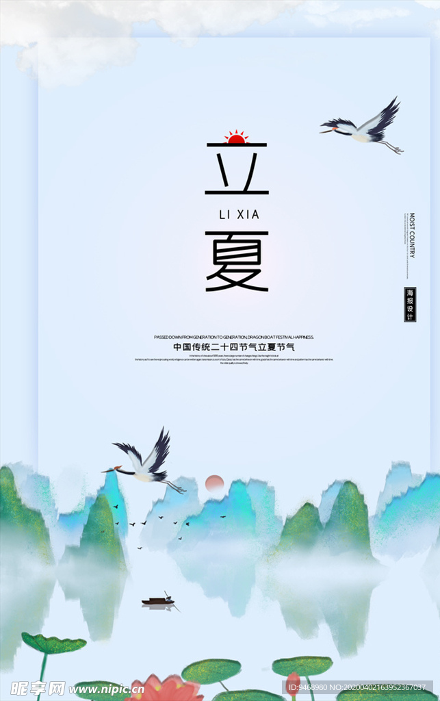 夏天