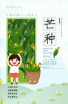 夏天