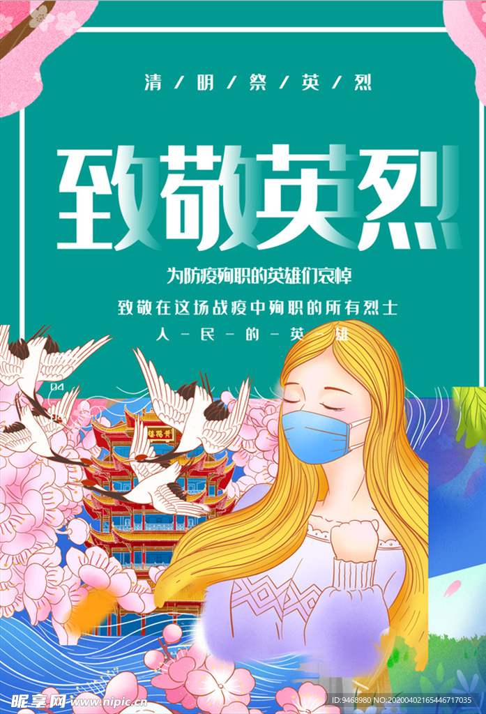 英雄