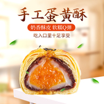 凤梨酥蛋黄酥榴莲酥主图直通车