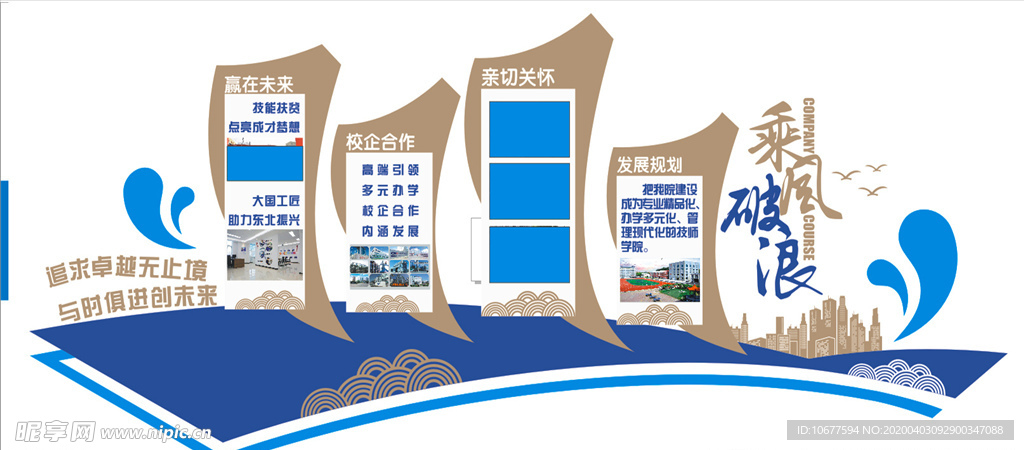 文化墙 背景墙