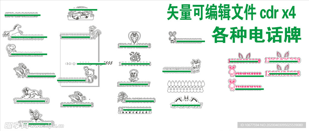 停车牌  电话号码牌