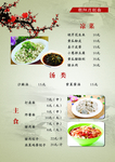 菜谱