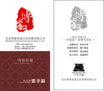 文化传媒名片