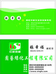 环保园林名片