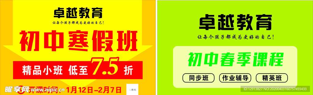 手举牌