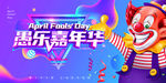 愚乐嘉年华