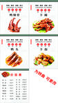 菜单 灯箱片
