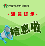 温馨提示