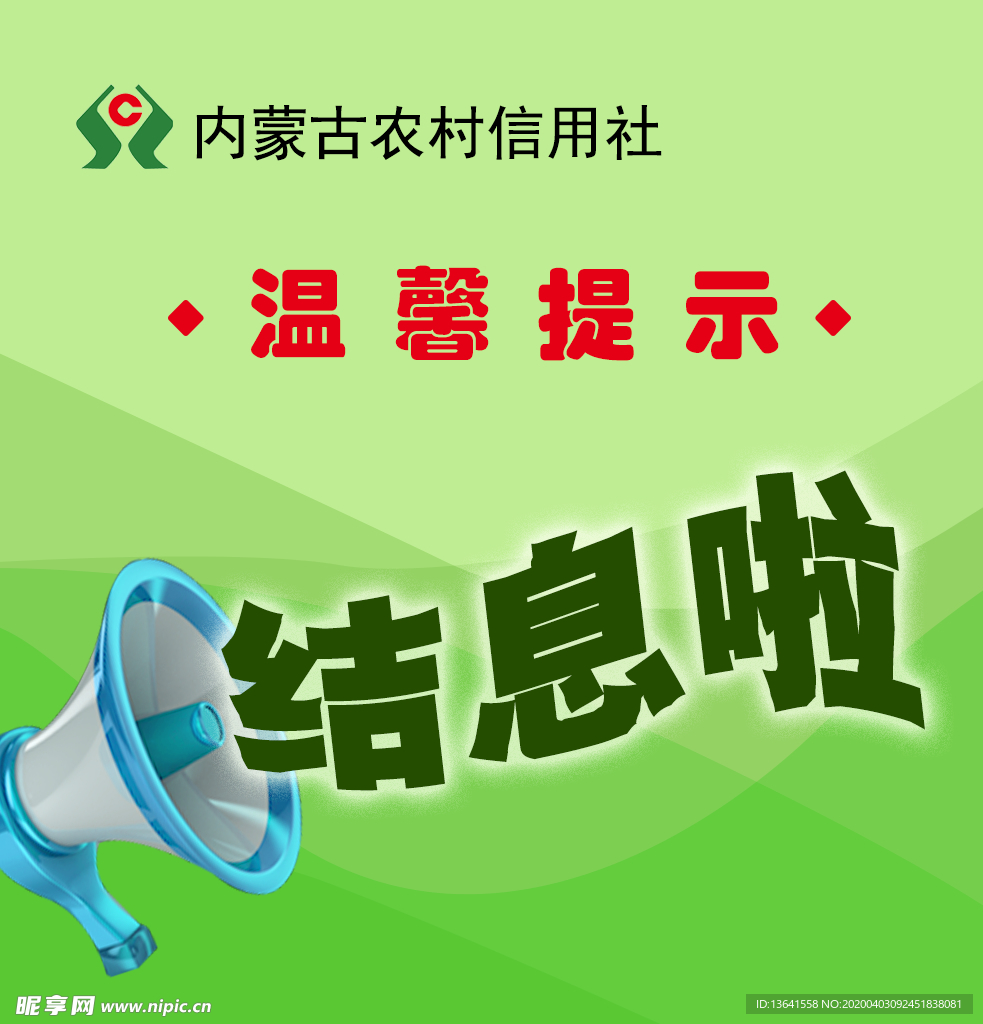 温馨提示