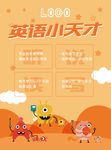 培训教育海报