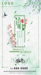 清明节 节日 地产 节气