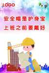 安全生产标语